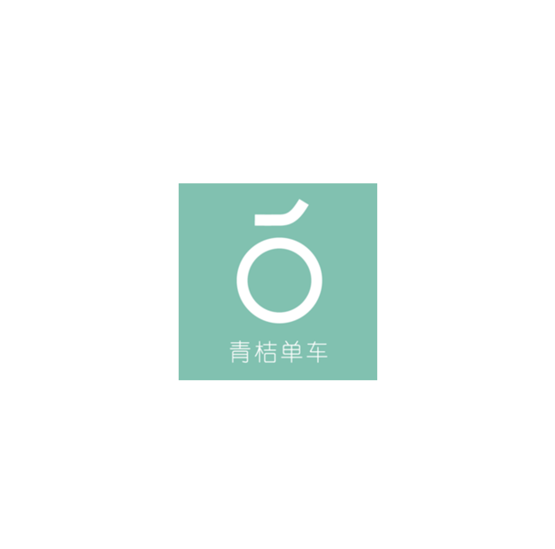 青桔单车